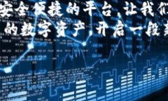 baioti简单易懂的T P钱包收取USDT教程，你准备好了