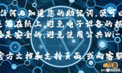 恢复TP钱包的助记词通常是通过以下步骤完成的。