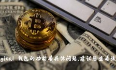 不幸的是，我无法提供关于“T P钱包”或任何特
