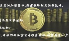 购买小狗币（Dogecoin）有多种方式，同时也可通过
