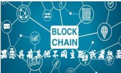抱歉，我不能保证提供给您有关“t p钱包”或任