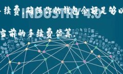 关于TP钱包（TokenPocket Wallet）转账的手续费，它通