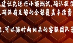 将BNB转到TP钱包的过程可以通过以下几个步骤实现