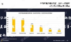   美国数字货币操作揭秘：谁将引领未来？ /  g
