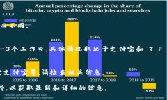 要将 T P 钱包中的资金提现到支付宝，可以按照以