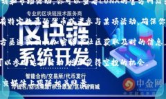 空投（Airdrop）是一种常见的区块链和加密货币融