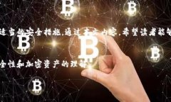 TP钱包是一款流行的数字货币钱包，用户通常需要