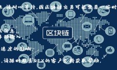 提币的具体步骤和流程可能会因加密货币交易所