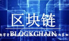 数字货币被盗后，您应该如何追查背后的真相？