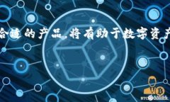 在数字货币和区块链技术迅速发展的今天，各种