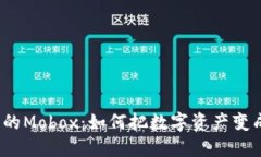 探秘TP钱包里的Mobox：如何把数字资产变成游戏的