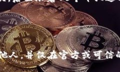 要获取以太坊钱包地址，您可以按照以下步骤进