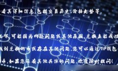 从您的问题来看，您是想了解TP钱包中兑换的币如