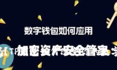 你能想象吗？TP钱包如何改变你的数字货币世界！
