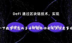 关于“t p钱包转账不同币种可以转吗”的问题，