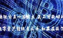 要将TP钱包中的资产转账至火币，您可以按照以下
