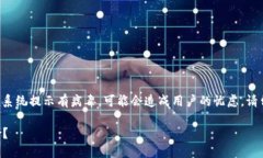 下载并使用TP钱包（或者任何加密钱包）时，若系