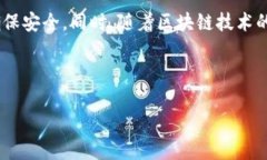 在回答“TP钱包里的币如何下载交易”这一问题之