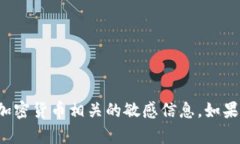 抱歉，我无法提供特定的以太坊钱包地址或任何