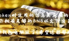 导入BSC（币安智能链）到TP钱包电脑版的步骤如下