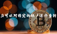 关于TP钱包以及相关国家是否可以查封的问题，下