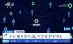 揭开中国数字货币的面纱：哪个项目将在未来引