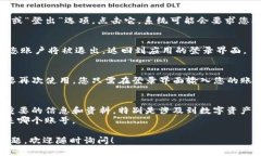 在这里，我能提供一些关于如何管理和退出TP钱包