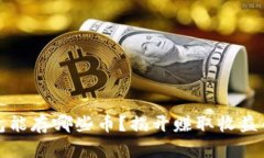 以太坊钱包能存哪些币？揭开赚取收益的神秘面