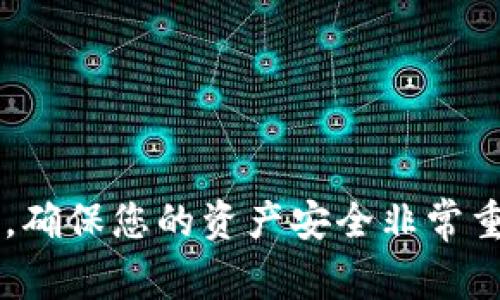 要获取关于TP钱包的报告或相关信息，您可以通过以下几种方式进行。确保能够及时获取钱包的交易记录、安全报告等信息对于用户来说是非常重要的。以下是获取TP钱包报告的几种方法：

1. 在TP钱包应用内查看交易记录
许多数字钱包都会在应用内提供详细的交易记录。在TP钱包中，您可以通过以下步骤查看：
- 打开TP钱包应用。
- 登录您的账户。
- 找到“交易记录”或“历史”选项。
- 点击该选项，您可以查看所有的交易，包括转入、转出以及费用等信息。

2. 下载交易报告
一些钱包应用提供下载交易报告的功能。您可以在应用内寻找该选项：
- 在交易记录页面，寻找“下载报告”或“导出数据”等按钮。
- 选择所需的时间范围，并选择文件格式（如CSV或PDF）。
- 下载报告并保存到您的设备中，以备未来查看。

3. 使用网页端服务
如果TP钱包在其官网上提供了网页版，您也可以通过网站查看报告。在网页端，操作步骤通常类似：
- 访问TP钱包的官方网站，并登录您的账户。
- 寻找“我的钱包”或“交易历史”选项。
- 找到相应的下载报告的功能。

4. 客服支持
如果您在获取报告的过程中遇到困难，您可以联系TP钱包的客服支持：
- 在TP钱包的官方网站上找到“联系方式”或“客服支持”页面。
- 通过邮件、电话或在线聊天与客服代表取得联系，说明您的需求。
- 客服团队将会指导您获取所需的报告。

5. 社区和论坛
许多用户也在社区和论坛中分享他们的经验和建议。尝试以下步骤：
- 加入TP钱包的官方论坛或社交媒体群组。
- 提出您的问题，其他用户可能会提供帮助或分享经验。

以上几种方法均可帮助您快速获取TP钱包的报告和交易记录。定期查看这些信息，确保您的资产安全非常重要。