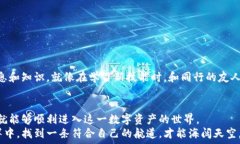     如何轻松获取以太坊钱包地址？揭开背后的秘