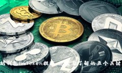以太坊钱包imToken提现，您需要了解的五个关键步