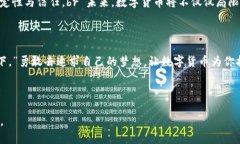    为什么要踏上数字货币之旅？揭开财富的神秘