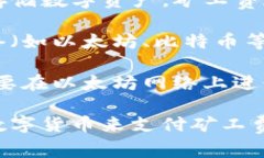 关于TP钱包能否兑换矿工费的问题，实际上TP钱包
