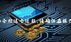 将BNB（币安币）转入TP钱包的流程相对简单，下面