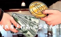 钱包的主要功能通常包括存储加密资产、查看账