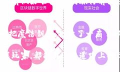 tiaoti如何安全使用TP钱包管理USDT？/tiaoti  TP钱包