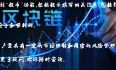 把币放到 TP 钱包之后，如果你想重新购买币，可