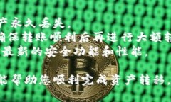 要将TP钱包中的资产转移，您可以按照以下步骤进