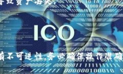 使用TP钱包（通常指的是一个数字货币钱包）将资