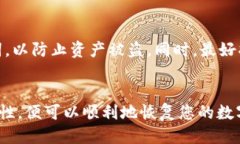 为了确保您安全地输入TP钱包的助记词，以下是详