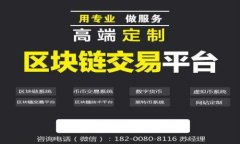 币安链的隐秘之钥：你真的了解tP钱包的授权吗？