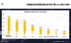 揭秘TP钱包的神秘面纱：背后的技术与应用